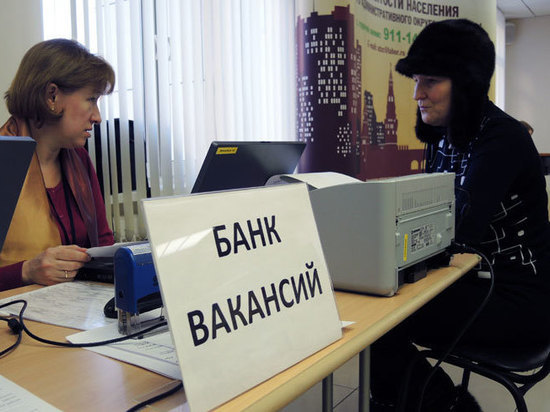 КС РФ разъяснил, какие документы не могут требовать у безработных